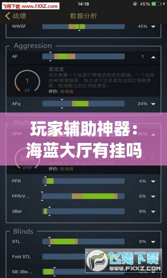 玩家辅助神器：海蓝大厅有挂吗”开挂(透视)辅助神器