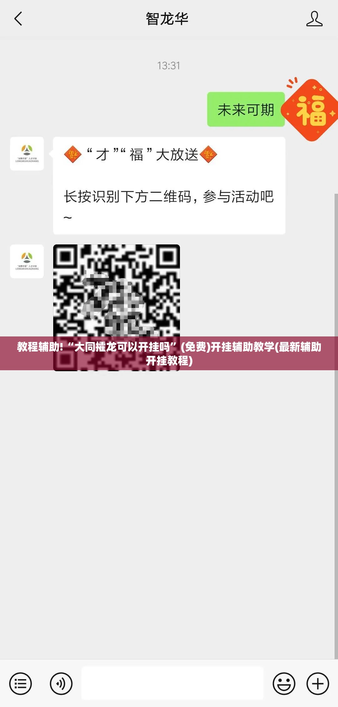教程辅助!“大同攉龙可以开挂吗	”(免费)开挂辅助教学(最新辅助开挂教程)