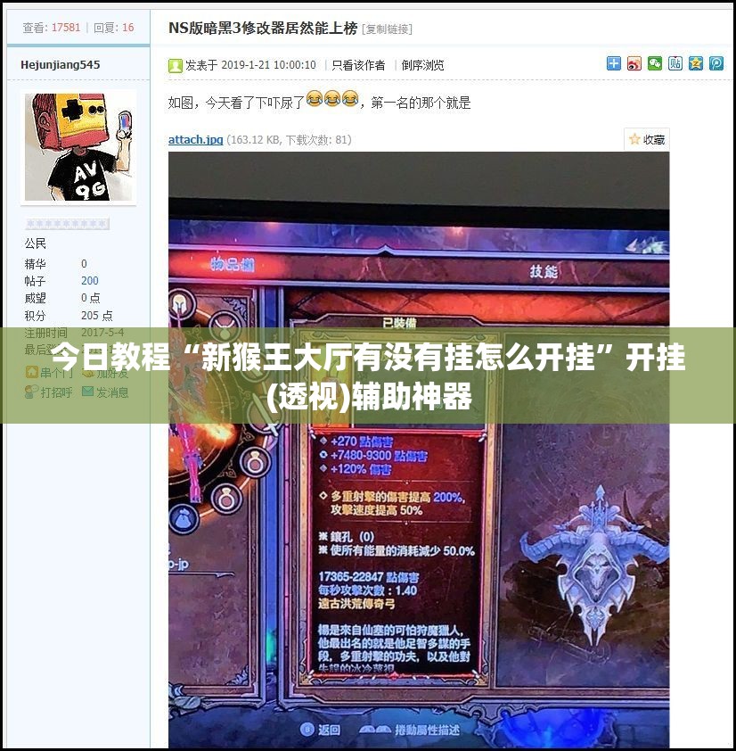 今日教程“新猴王大厅有没有挂怎么开挂”开挂(透视)辅助神器