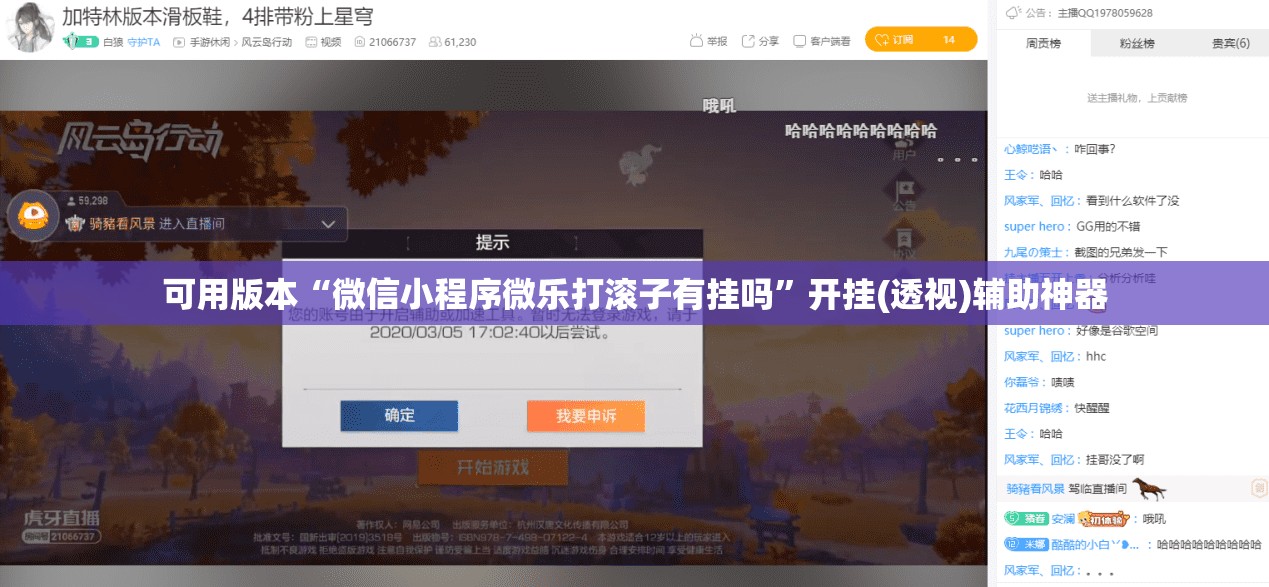 可用版本“微信小程序微乐打滚子有挂吗	”开挂(透视)辅助神器