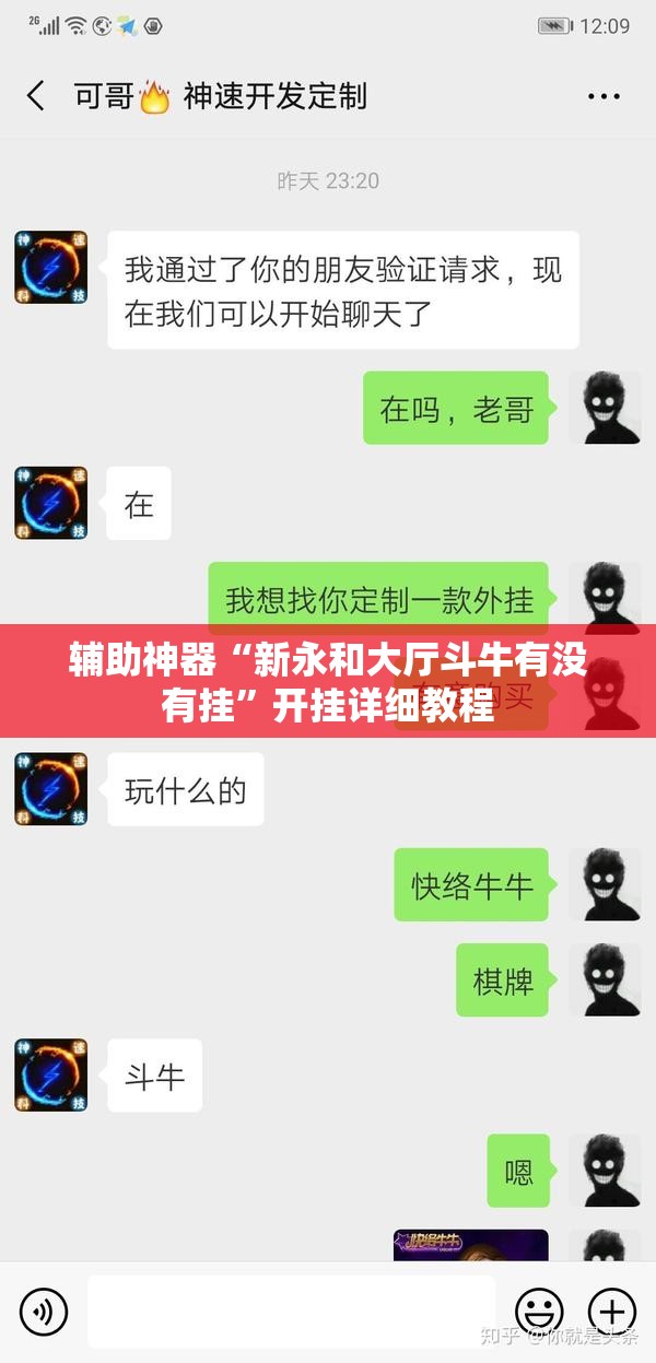 辅助神器“新永和大厅斗牛有没有挂”开挂详细教程