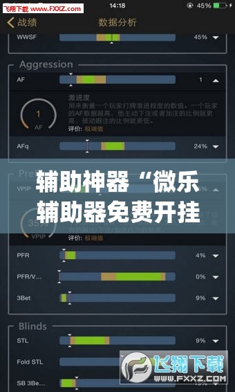 辅助神器“微乐辅助器免费开挂	”开挂(透视)最新辅助详细