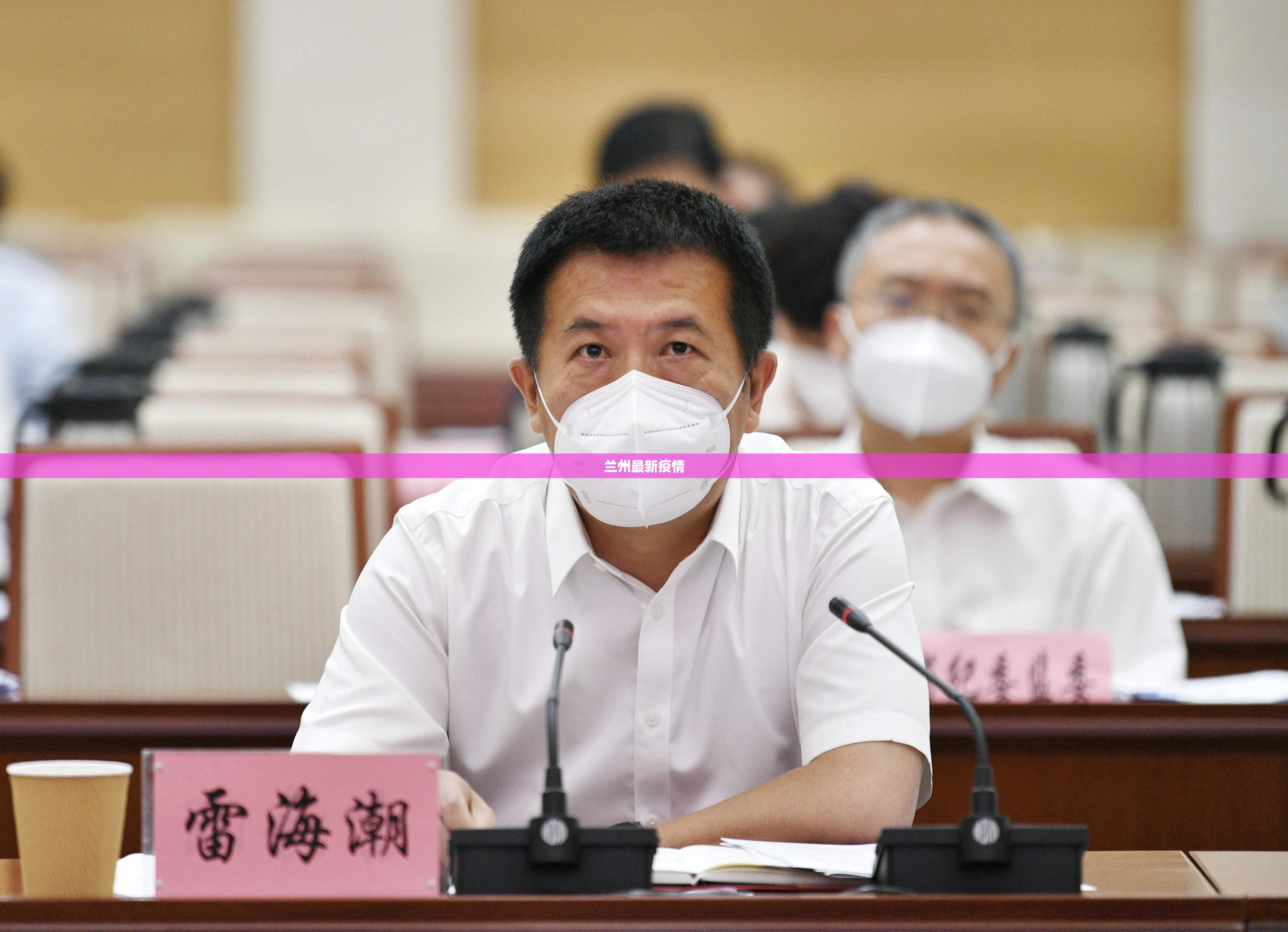 【兰州最新疫情,兰州最新疫情最新公告】