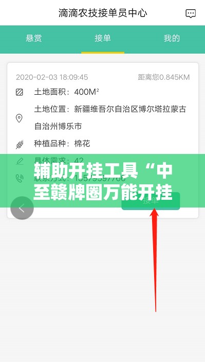辅助开挂工具“中至赣牌圈万能开挂神器”详细分享装挂步骤