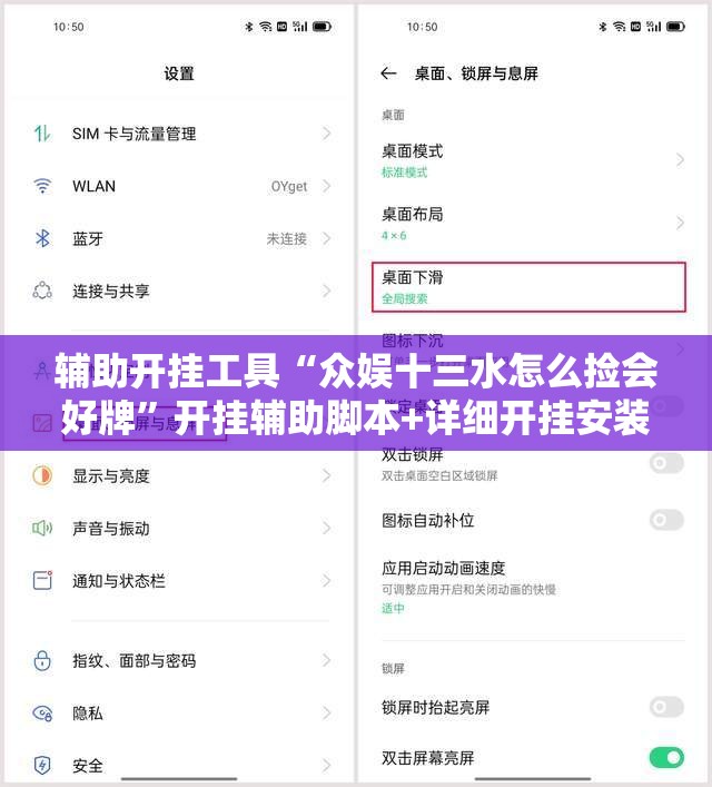 辅助开挂工具“众娱十三水怎么捡会好牌”开挂辅助脚本+详细开挂安装教程