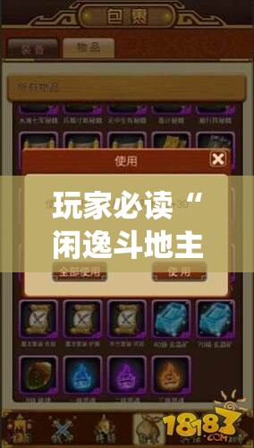 玩家必读“闲逸斗地主挂在哪里买”(透视挂)辅助下载教程