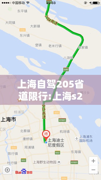 上海自驾205省道限行:上海s227省道