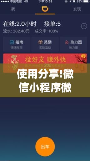 使用分享!微信小程序微乐河北麻将外卦辅助软件下载”(辅助神器)开挂详细教程