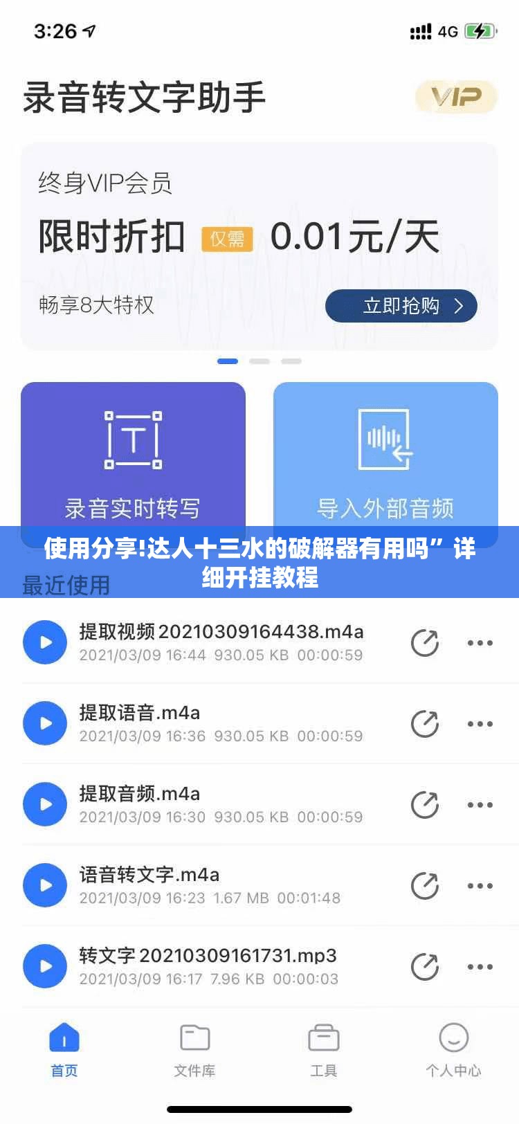 使用分享!达人十三水的破解器有用吗”详细开挂教程