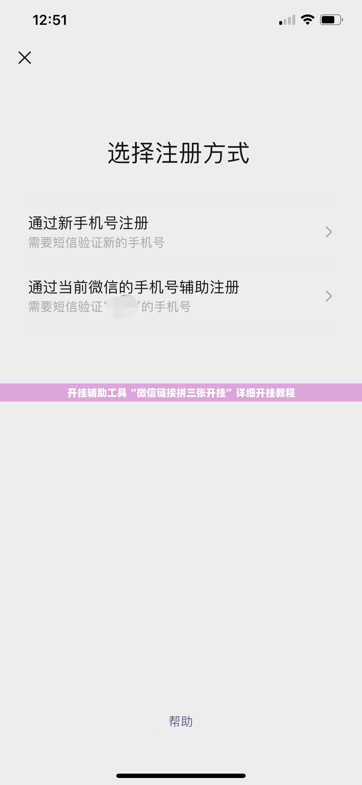 开挂辅助工具“微信链接拼三张开挂	”详细开挂教程