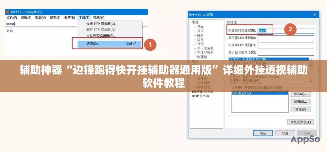 辅助神器“边锋跑得快开挂辅助器通用版”详细外挂透视辅助软件教程