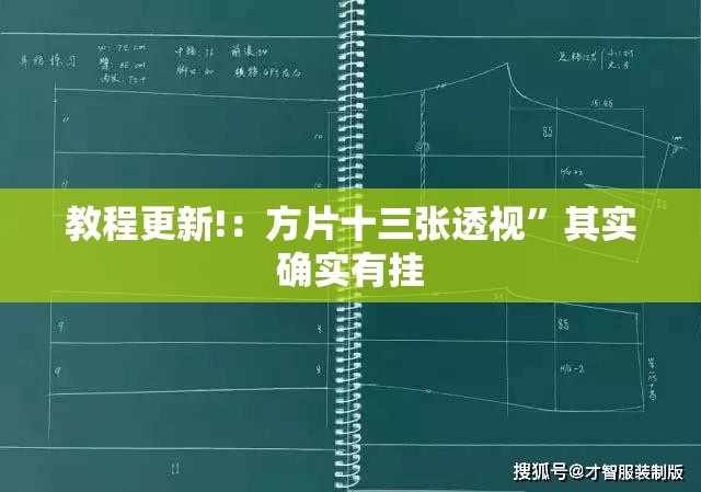 教程更新!：方片十三张透视”其实确实有挂