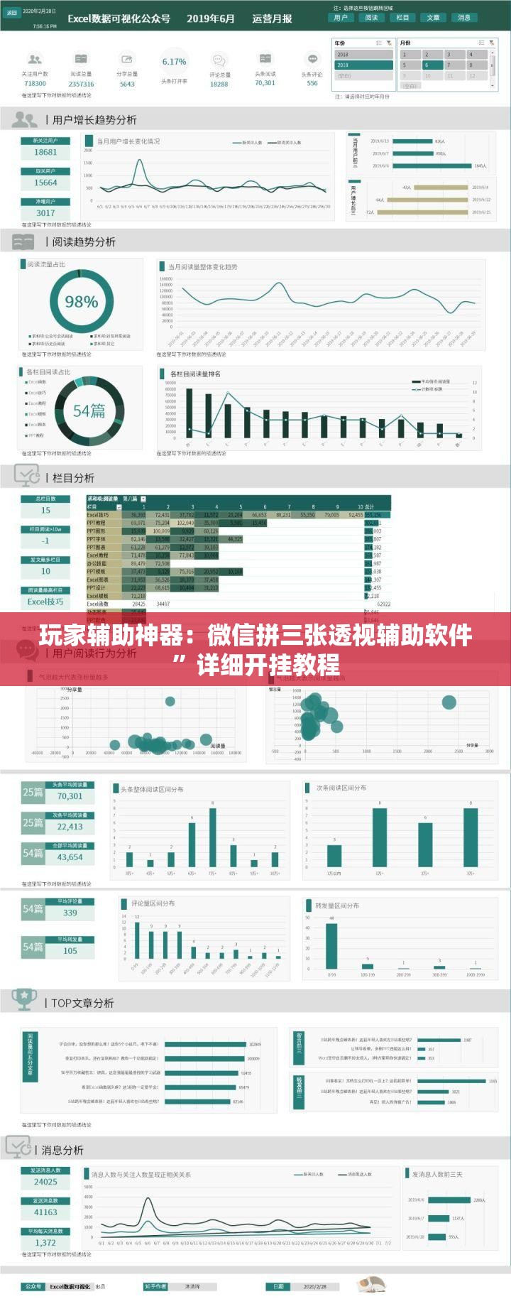 玩家辅助神器：微信拼三张透视辅助软件”详细开挂教程