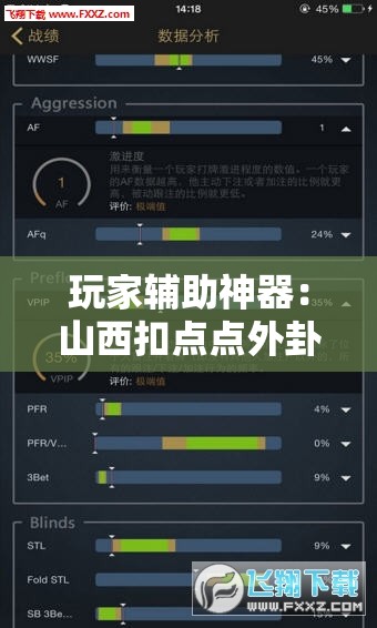 玩家辅助神器：山西扣点点外卦辅助软件下载”详细外挂透视辅助软件教程