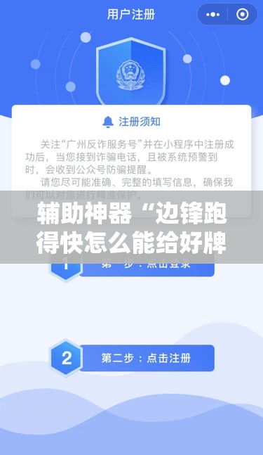 辅助神器“边锋跑得快怎么能给好牌”2026开挂教程步骤