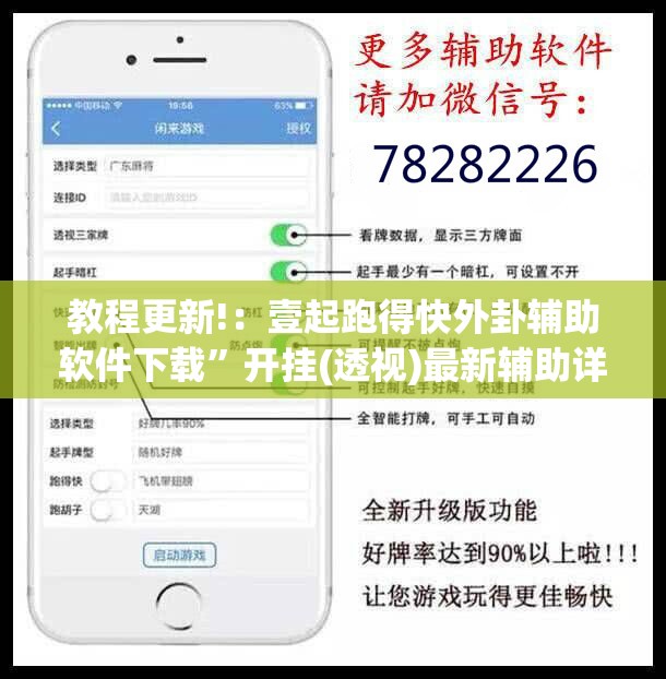 教程更新!：壹起跑得快外卦辅助软件下载”开挂(透视)最新辅助详细