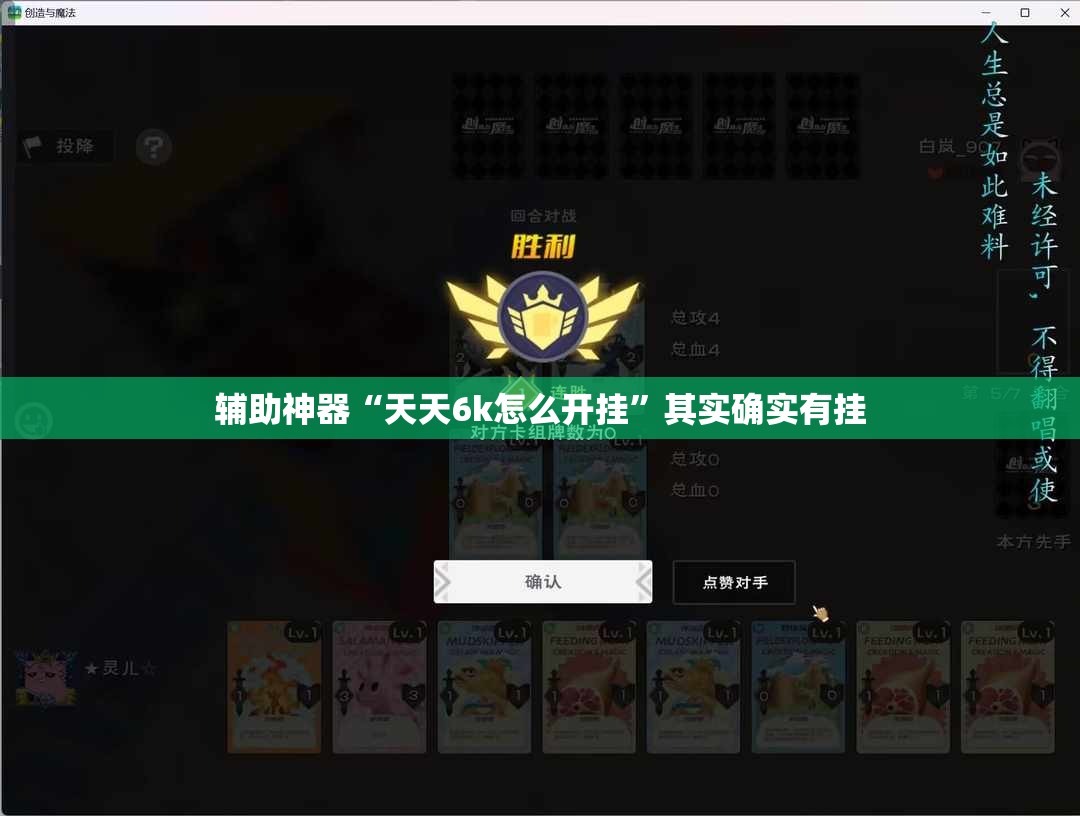 辅助神器“天天6k怎么开挂”其实确实有挂