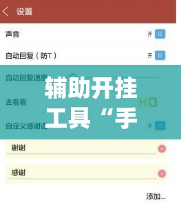 辅助开挂工具“手机抢红包有挂吗”开挂(透视)辅助神器