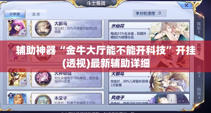 辅助神器“金牛大厅能不能开科技”开挂(透视)最新辅助详细