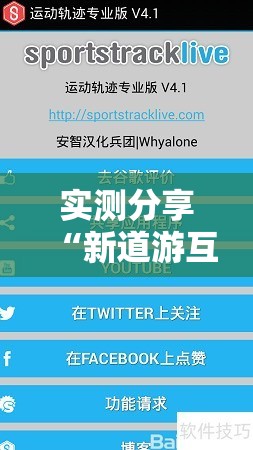 实测分享“新道游互娱开挂辅助软件	”开挂详细教程