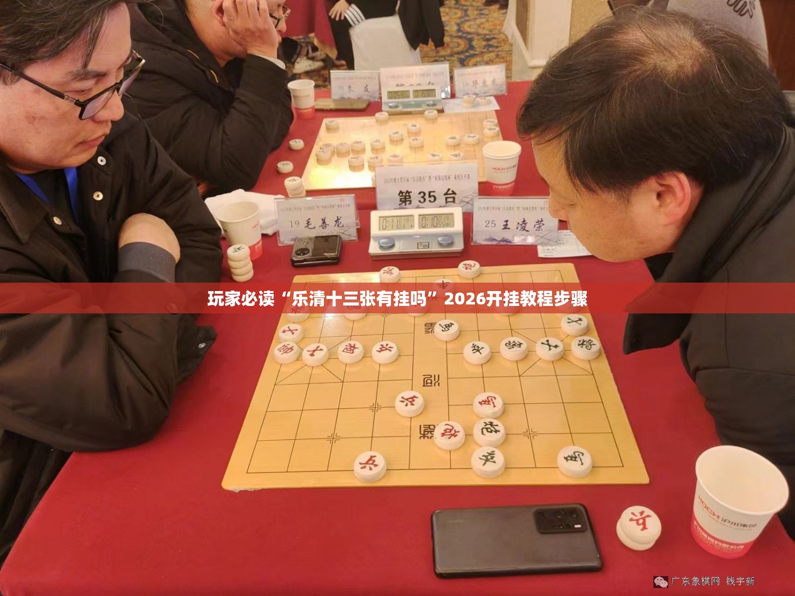 玩家必读“乐清十三张有挂吗”2026开挂教程步骤