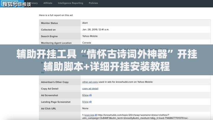 辅助开挂工具“情怀古诗词外神器”开挂辅助脚本+详细开挂安装教程