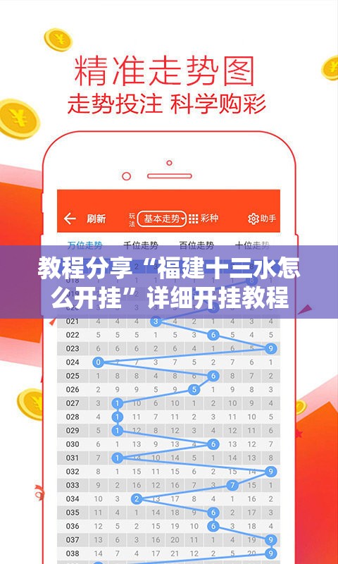 教程分享“福建十三水怎么开挂”详细开挂教程