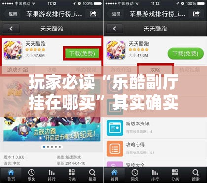 玩家必读“乐酷副厅挂在哪买”其实确实有挂