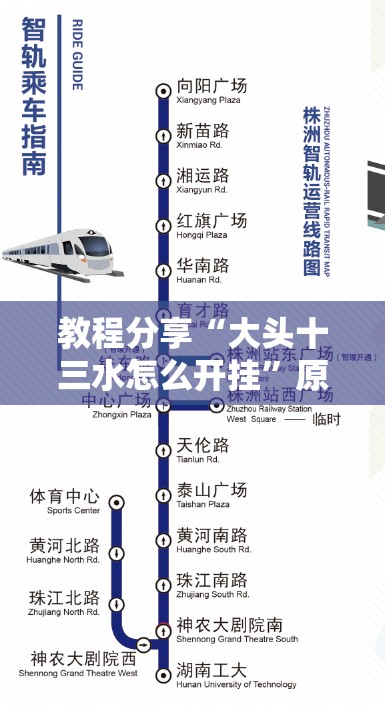 教程分享“大头十三水怎么开挂”原来可以开挂