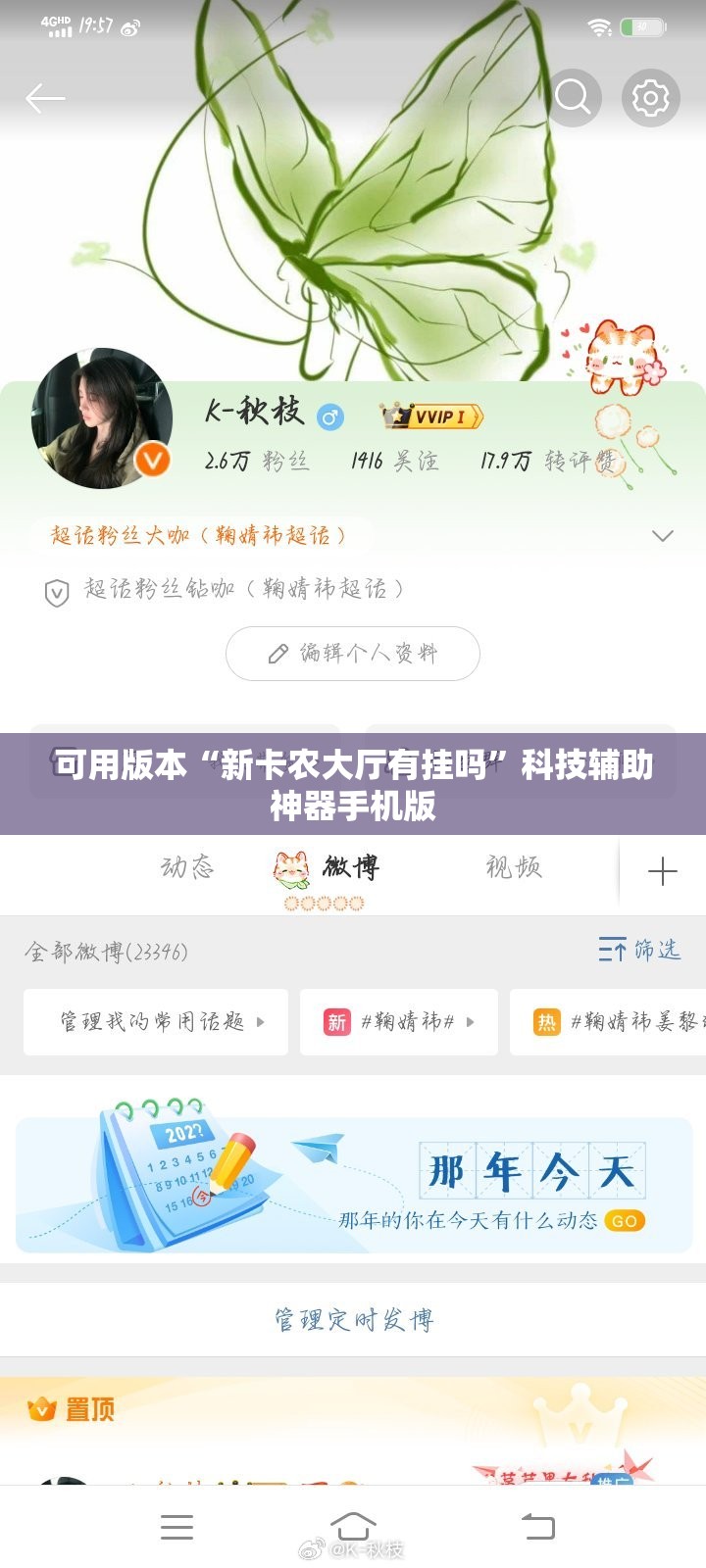 可用版本“新卡农大厅有挂吗”科技辅助神器手机版