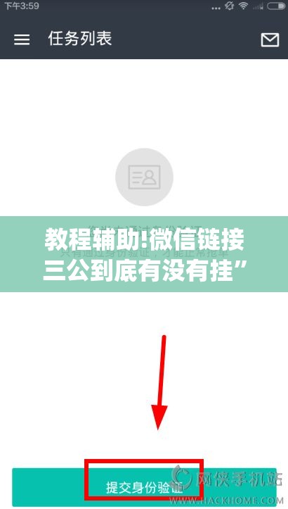 教程辅助!微信链接三公到底有没有挂”(透视)其实确实有挂