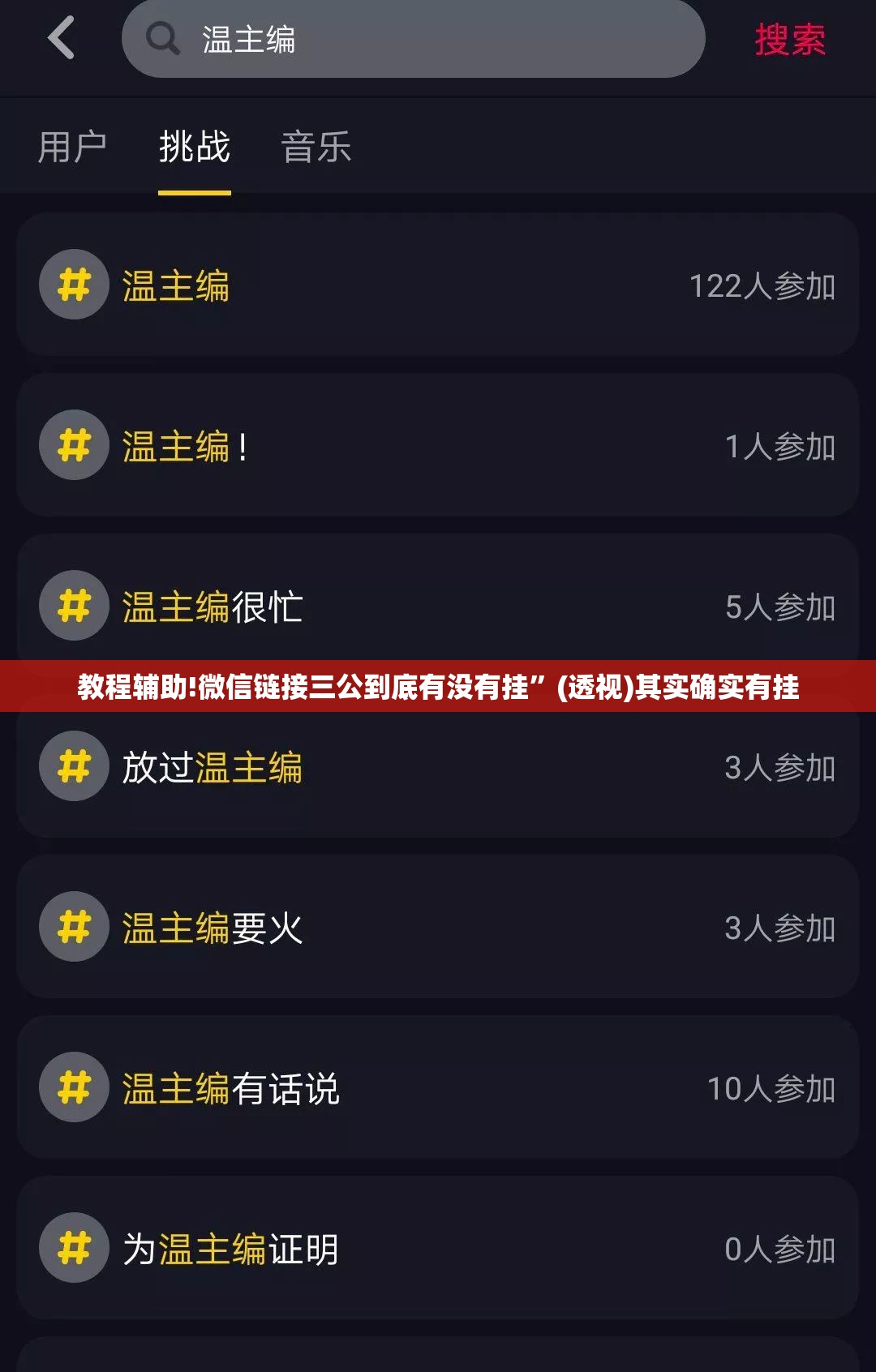 教程辅助!微信链接三公到底有没有挂	”(透视)其实确实有挂
