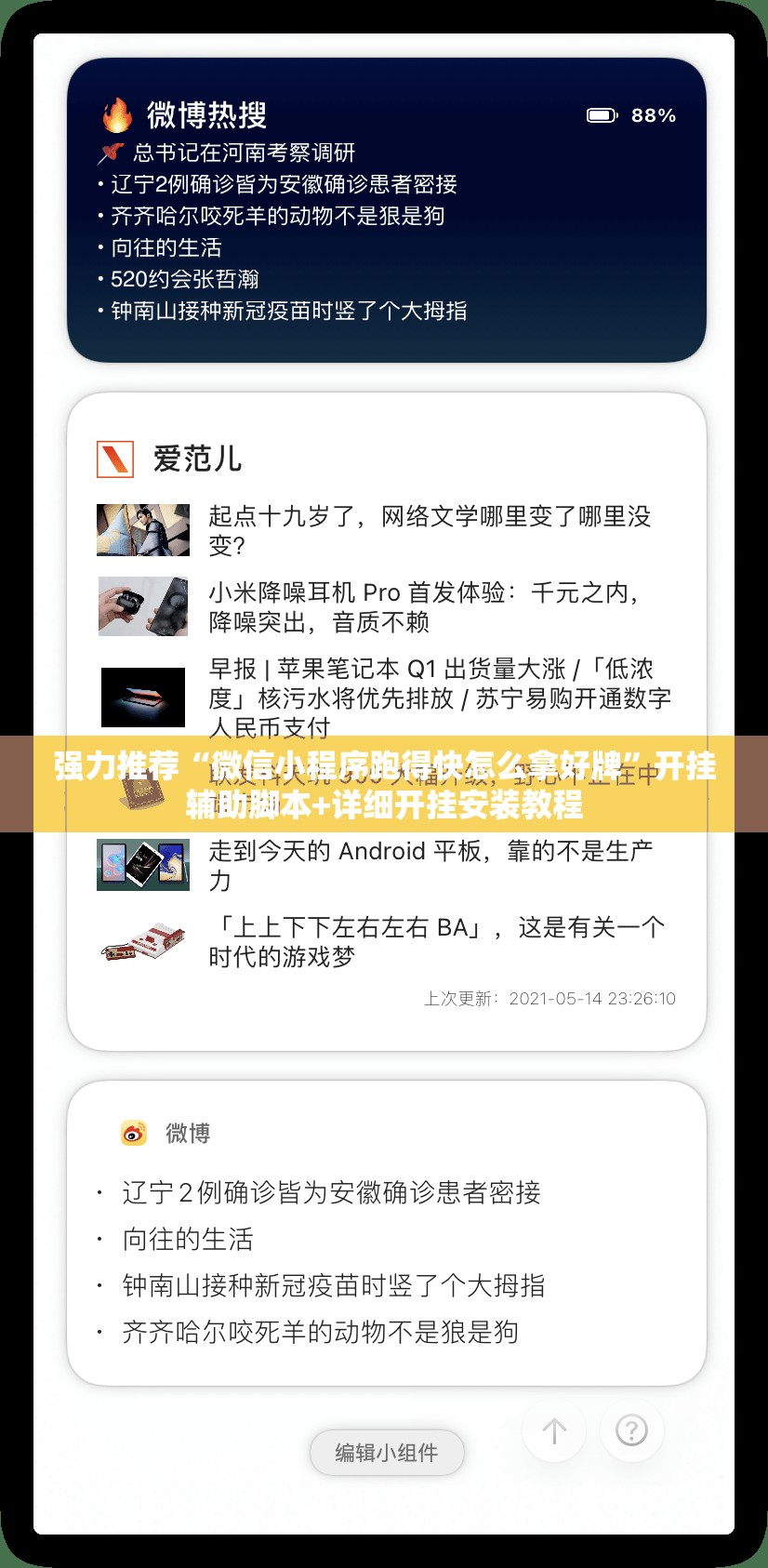 强力推荐“微信小程序跑得快怎么拿好牌”开挂辅助脚本+详细开挂安装教程