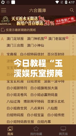 今日教程“玉溪娱乐室捞腌菜可以开挂吗	”开挂辅助脚本+详细开挂安装教程