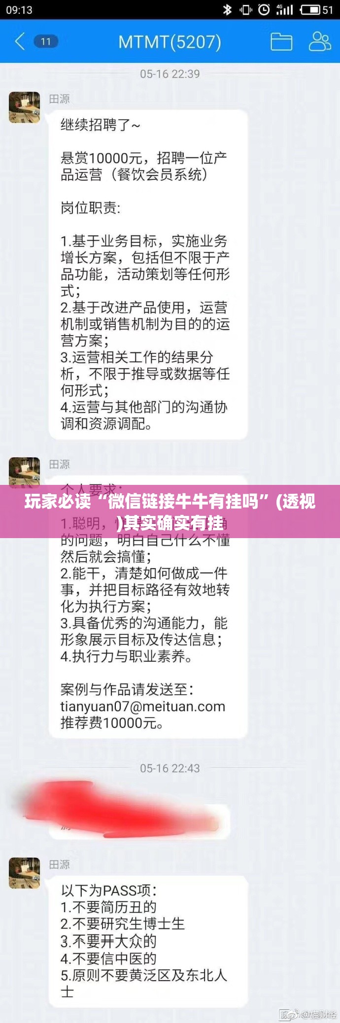 玩家必读“微信链接牛牛有挂吗”(透视)其实确实有挂