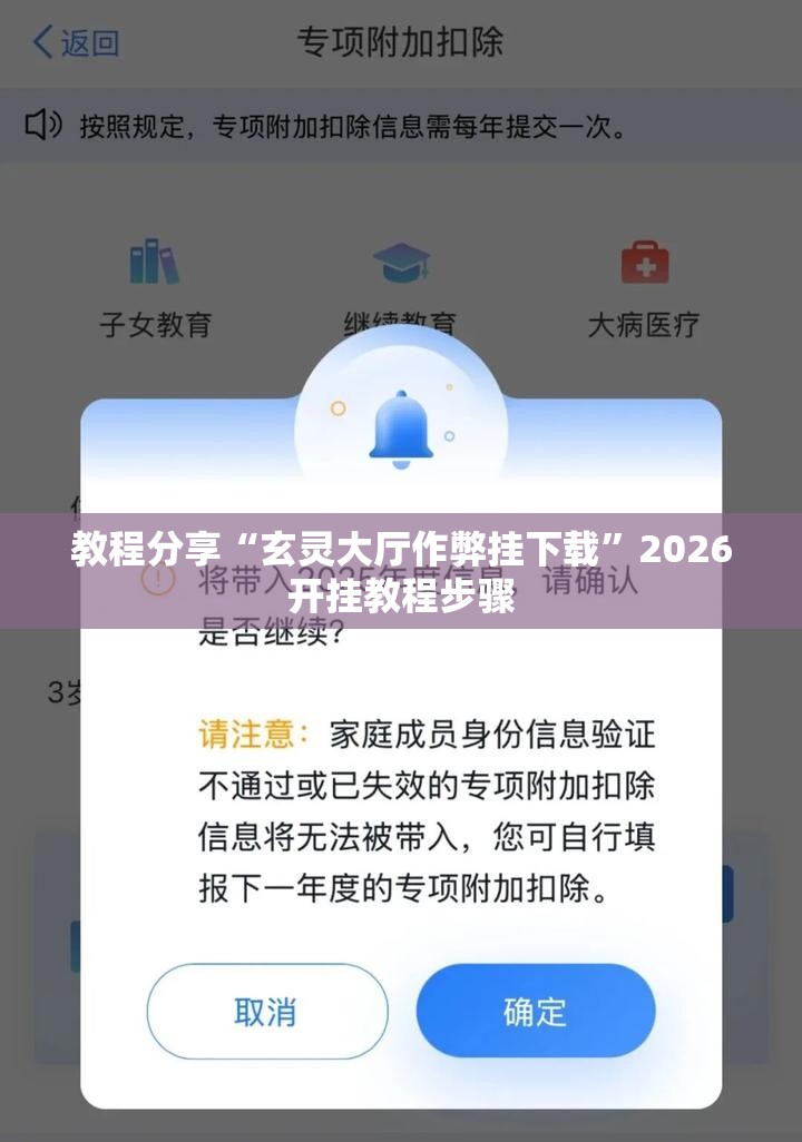 教程分享“玄灵大厅作弊挂下载”2026开挂教程步骤