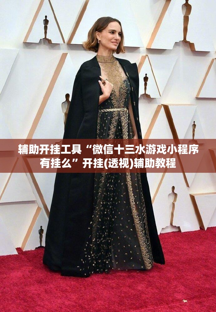 辅助开挂工具“微信十三水游戏小程序有挂么”开挂(透视)辅助教程