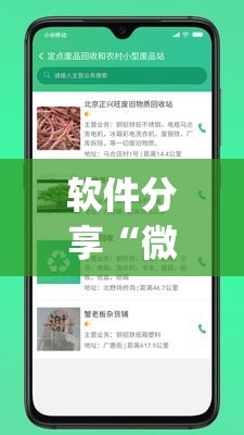 软件分享“微乐麻将开挂app下载	”开挂详细教程