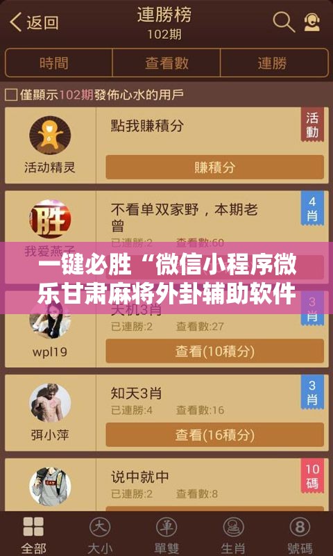 一键必胜“微信小程序微乐甘肃麻将外卦辅助软件下载”2026开挂教程步骤