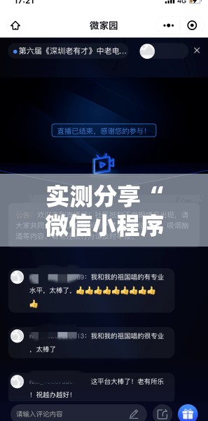 实测分享“微信小程序跑得快开挂辅助器通用版”详细外挂透视辅助软件教程