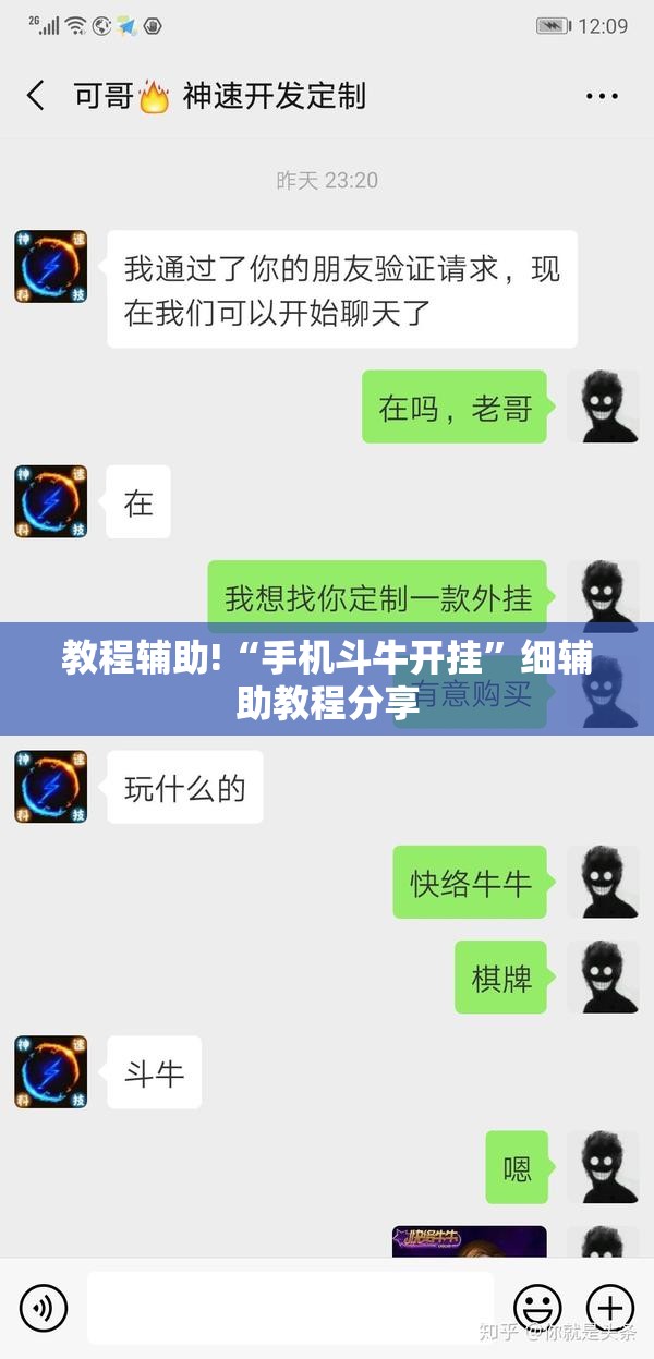 教程辅助!“手机斗牛开挂”细辅助教程分享