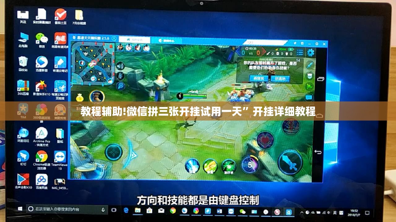 教程辅助!微信拼三张开挂试用一天”开挂详细教程