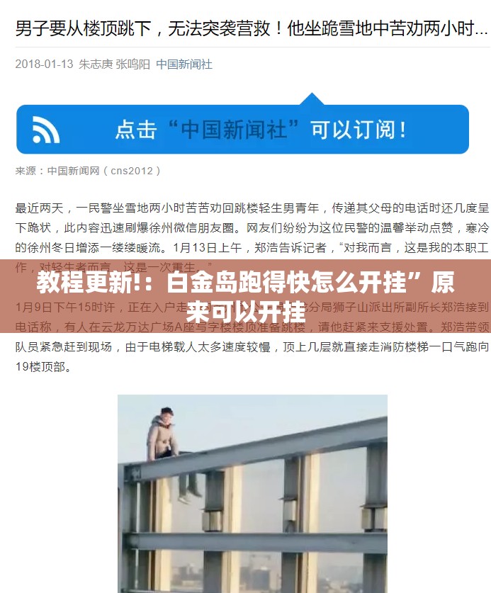 教程更新!：白金岛跑得快怎么开挂”原来可以开挂