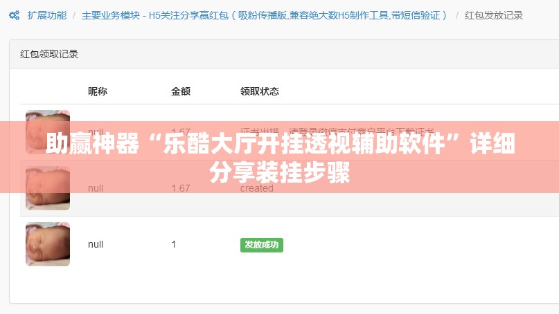 助赢神器“乐酷大厅开挂透视辅助软件”详细分享装挂步骤