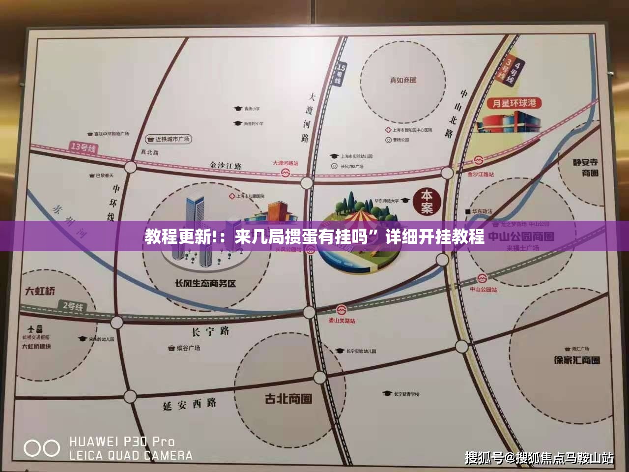 教程更新!：来几局掼蛋有挂吗”详细开挂教程