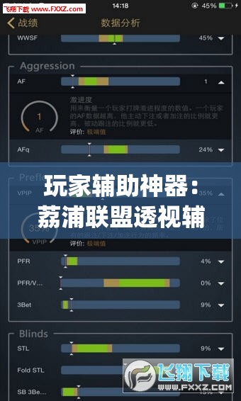 玩家辅助神器：荔浦联盟透视辅助器”开挂(透视)最新辅助详细
