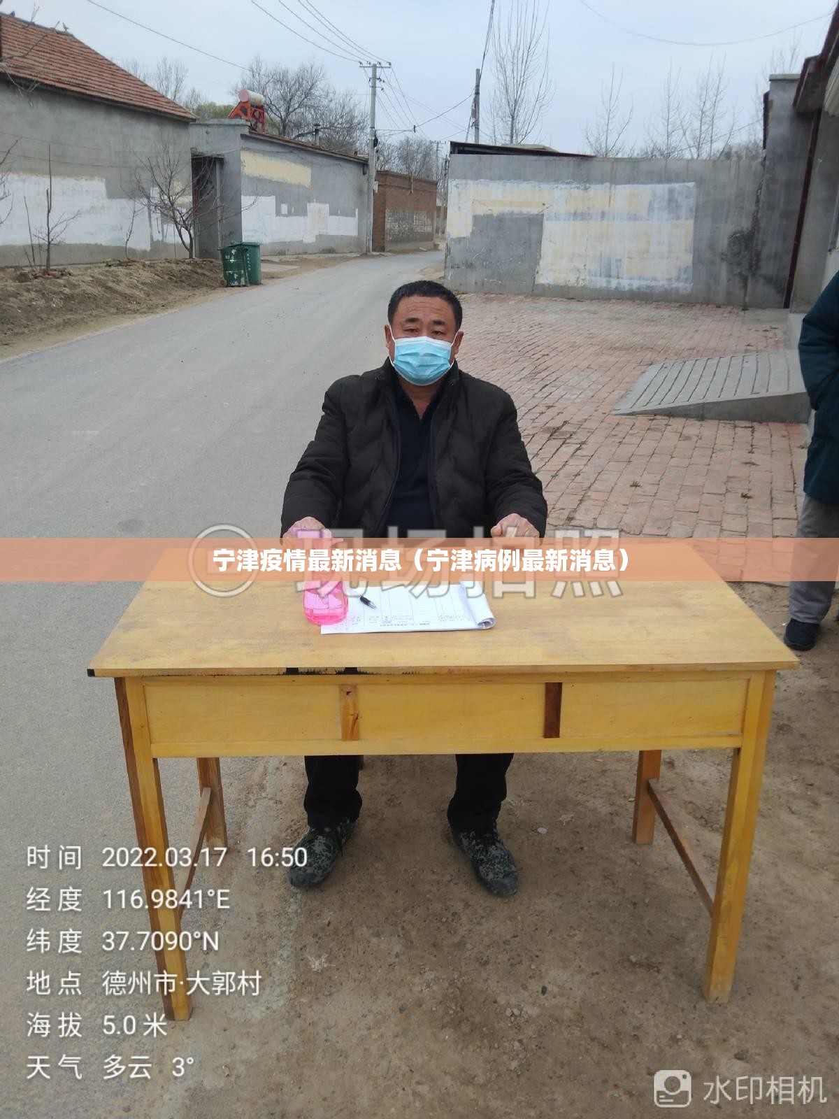 宁津疫情最新消息（宁津病例最新消息）
