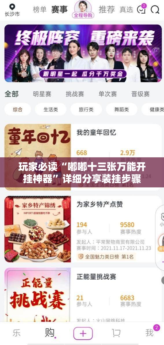玩家必读“嘟嘟十三张万能开挂神器”详细分享装挂步骤