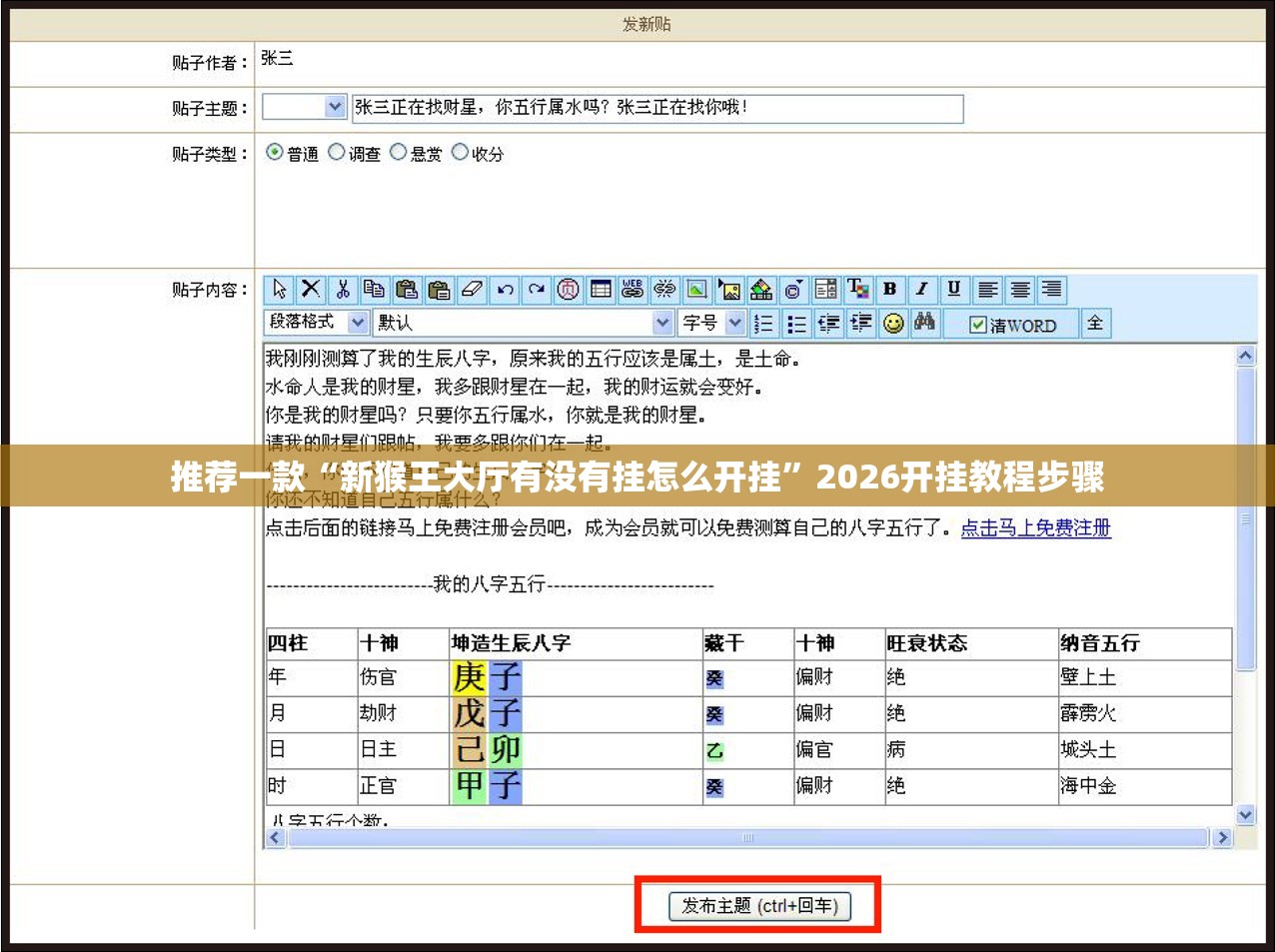 推荐一款“新猴王大厅有没有挂怎么开挂”2026开挂教程步骤