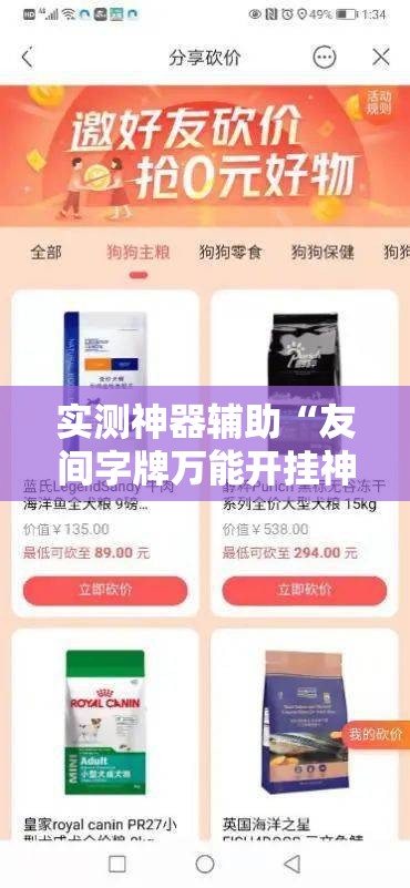 实测神器辅助“友间字牌万能开挂神器”详细分享装挂步骤